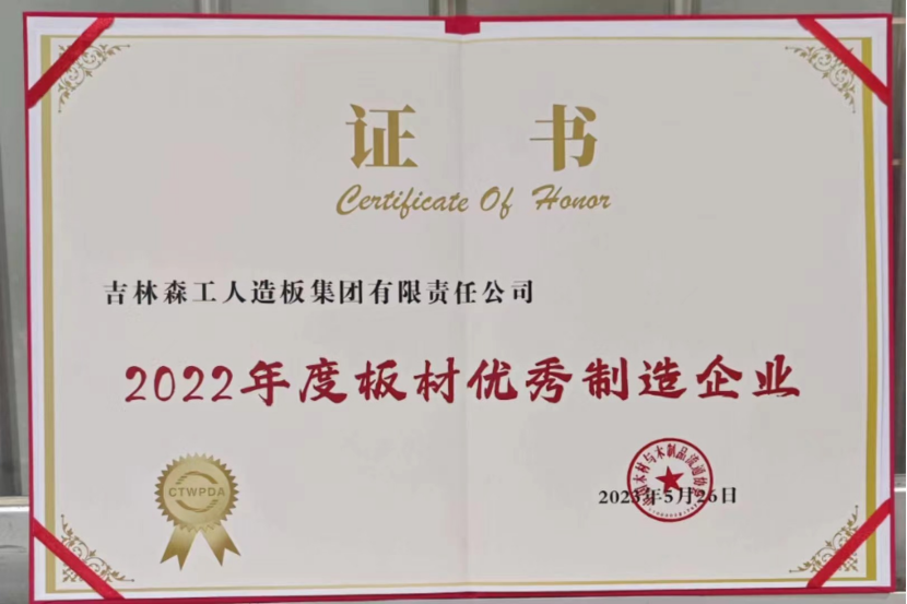 智能制造 融通未來，露水河品牌榮獲嘉獎