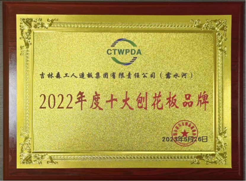 智能制造 融通未來，露水河品牌榮獲嘉獎
