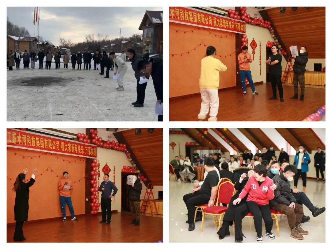 揚(yáng)帆再起航，筑夢(mèng)新篇章｜吉林森工露水河集團(tuán)2022年表彰總結(jié)會(huì)暨2023年新春年會(huì)圓滿落幕