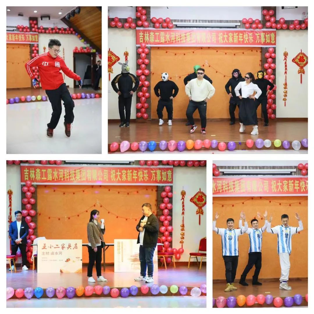 揚(yáng)帆再起航，筑夢(mèng)新篇章｜吉林森工露水河集團(tuán)2022年表彰總結(jié)會(huì)暨2023年新春年會(huì)圓滿落幕